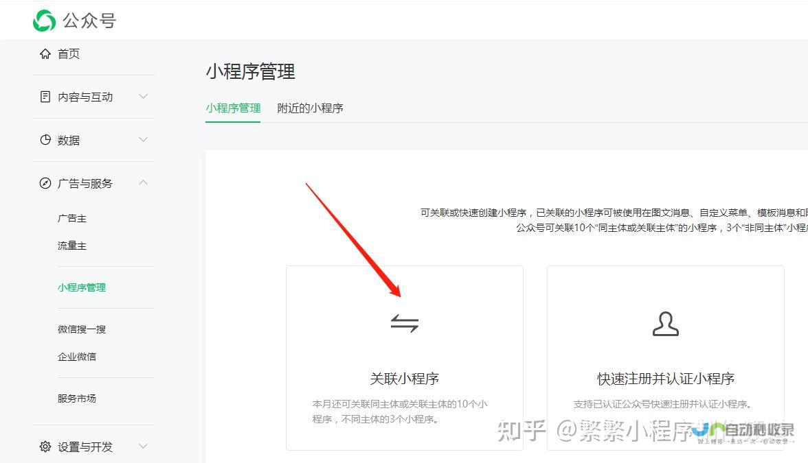 微信小程序开发全攻略