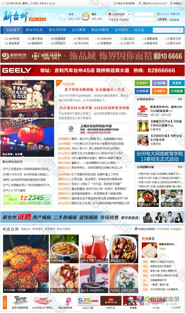 台州专业网页设计服务