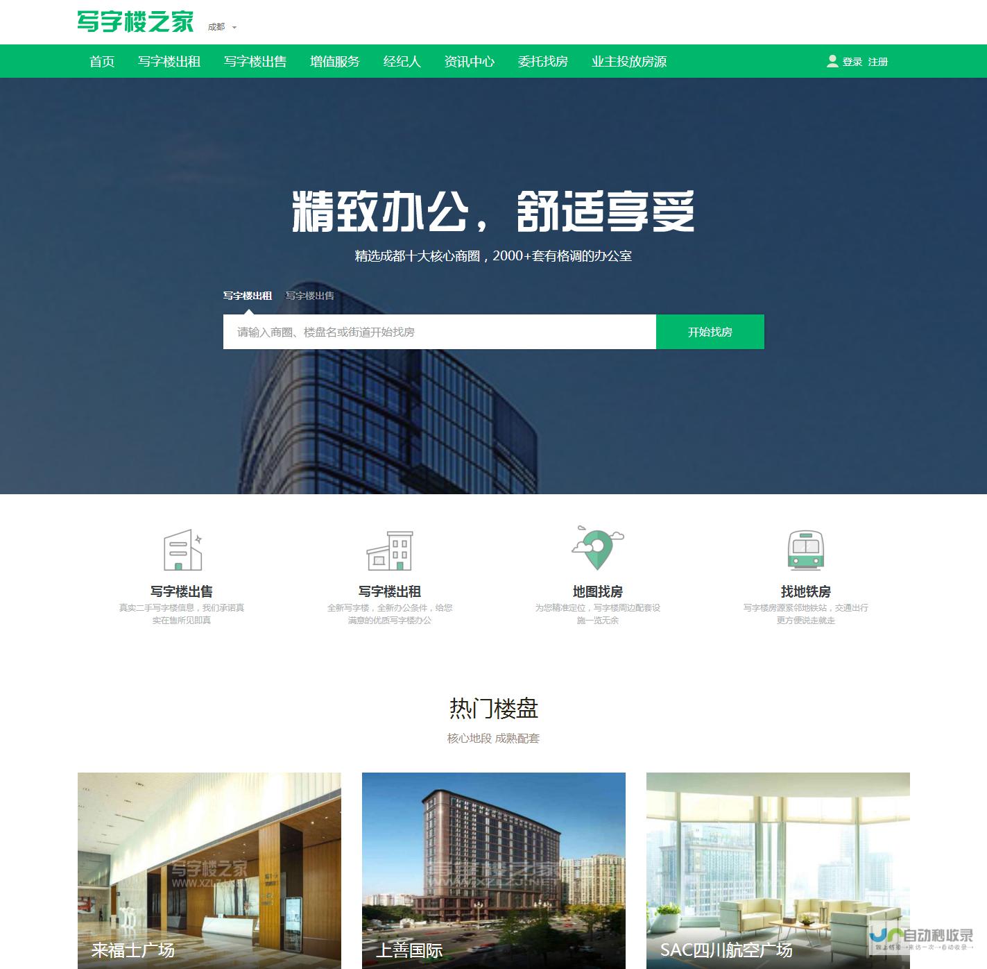 成都专业网站制作：提升企业形象，助力业务增长，成就您的网络营销梦想