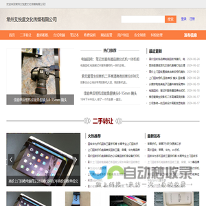 常州艾悦度文化传媒有限公司