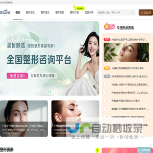 中国高端医美平台-晨皙颜选