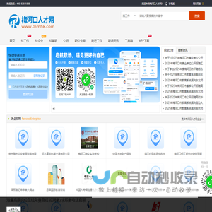 福山人才网_烟台福山招聘信息_烟台福山区找工作求职